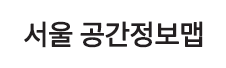 서울 공간정보맵 로고